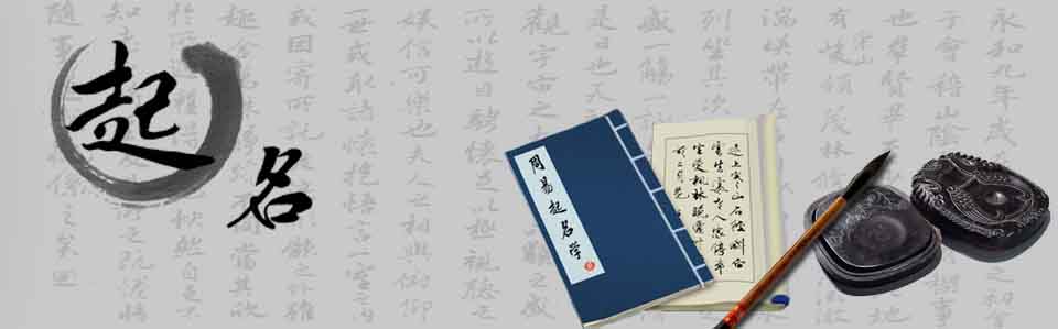 起名百科.jpg